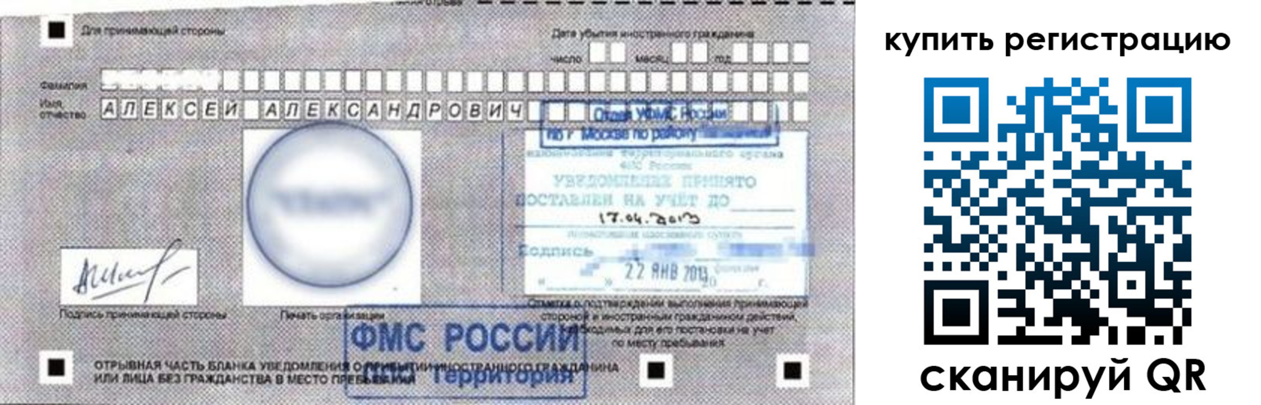временная регистрация в Урени