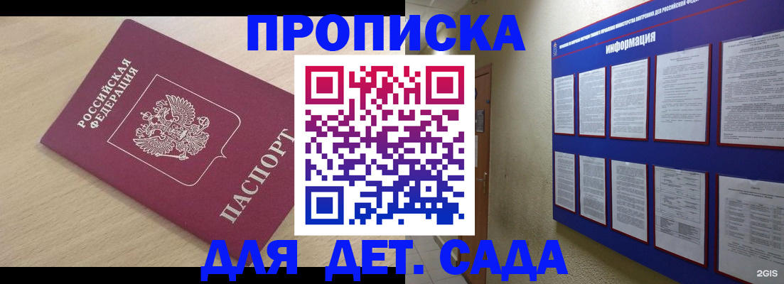 временная регистрация адрес в Урени