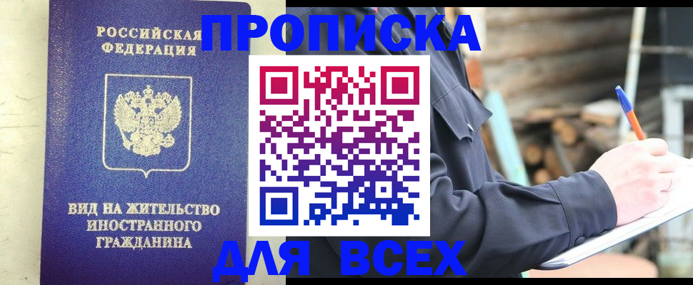 временная регистрация недорого в Урени