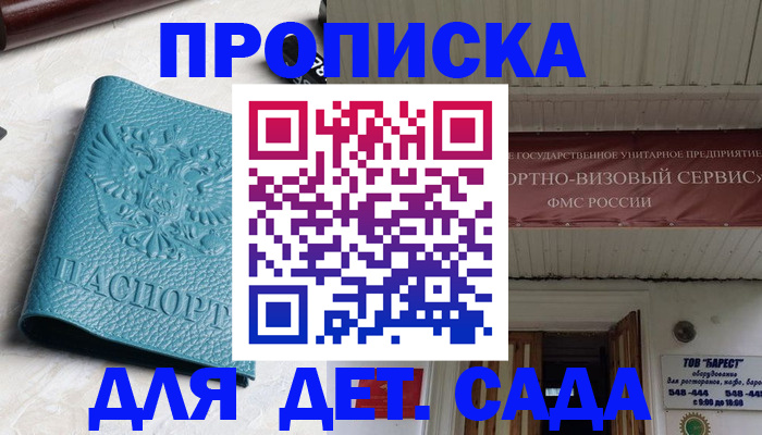 временная регистрация для всех в Урени