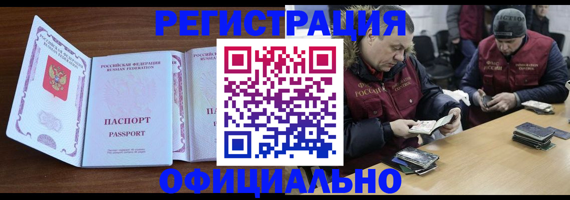 миграционный учет в Урени